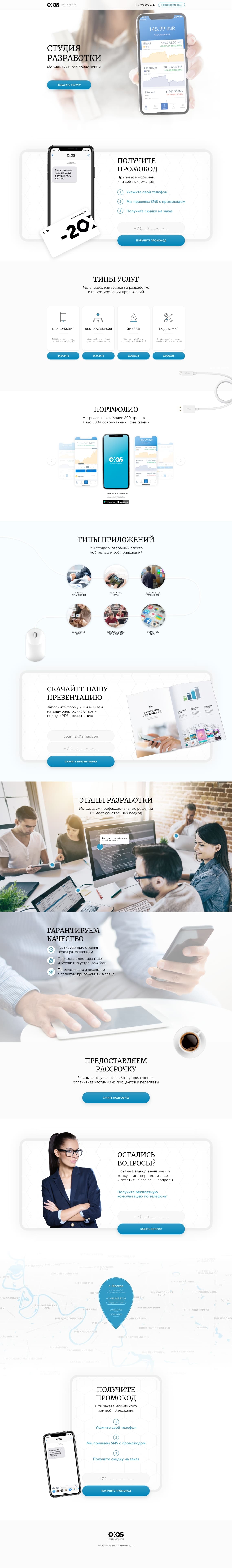 landing page for Axas project designed by Dima Radushev