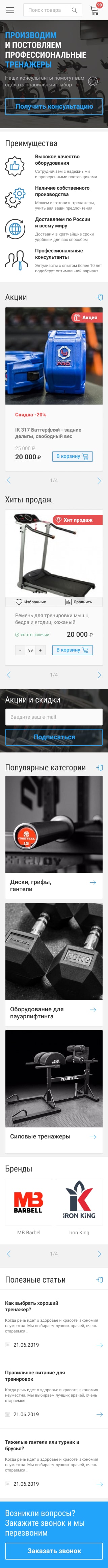 mobile version of home page for gym devices designed by Dima Radushev